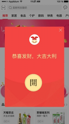 转换商城手机版app下载