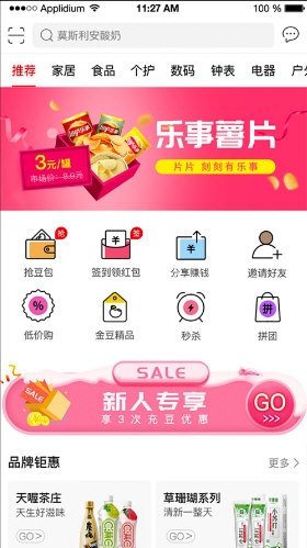 转换商城手机版app下载
