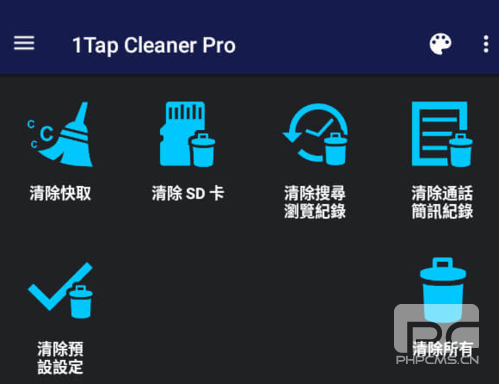 一键清理专家app下载