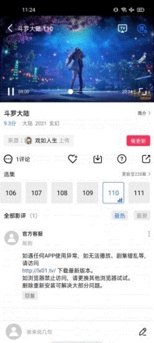 流星视频免广告版app下载