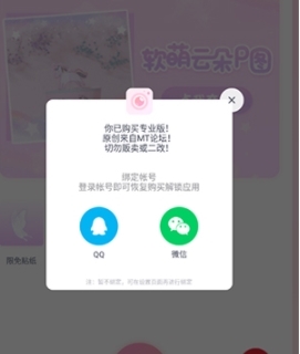 梦幻修图破解2023最新版app下载