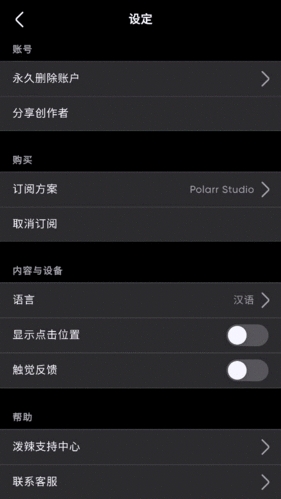 Polarr破解版全功能app下载
