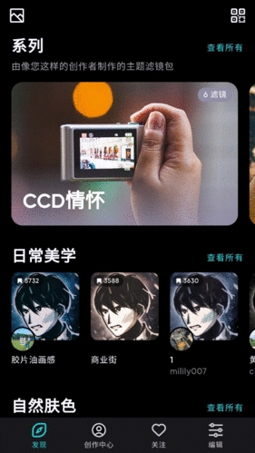 Polarr破解版全功能app下载