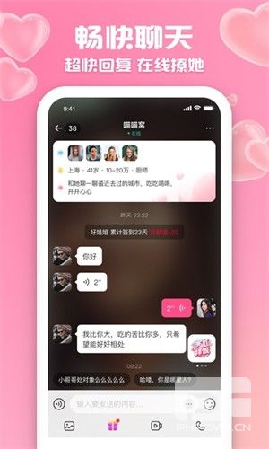 花萤app下载
