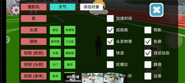 驾驶校园模拟器中文版游戏下载