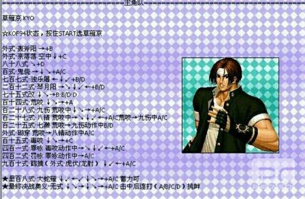 拳皇97(单机版)安卓正版游戏下载