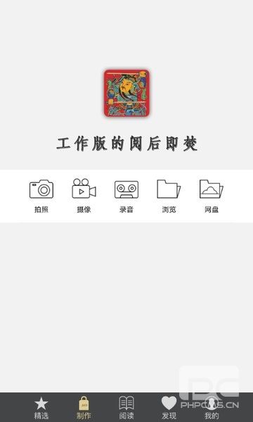 鹏保宝app下载