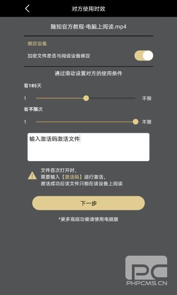 鹏保宝app下载