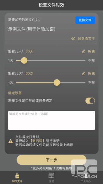 鹏保宝app下载