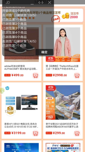 双11任务助手手机版官方版app下载
