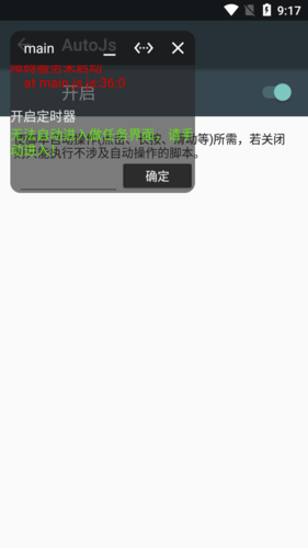 双11任务助手手机版官方版app下载