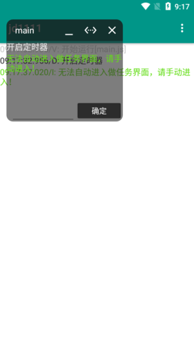 双11任务助手手机版官方版app下载