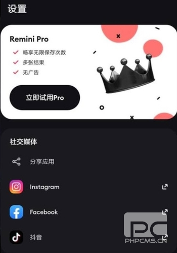 Remini免登陆中文破解版app下载