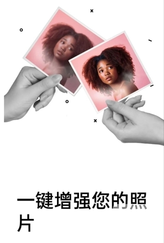 Remini免登陆中文破解版app下载