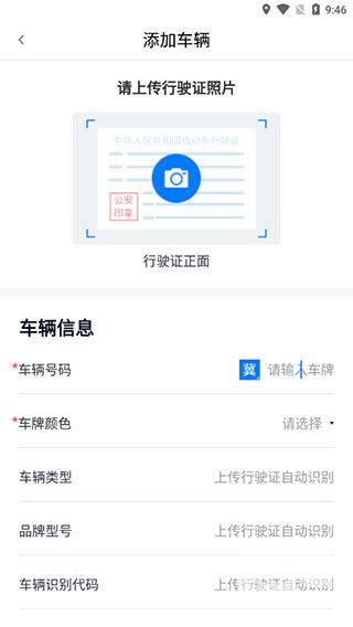 运证通app下载