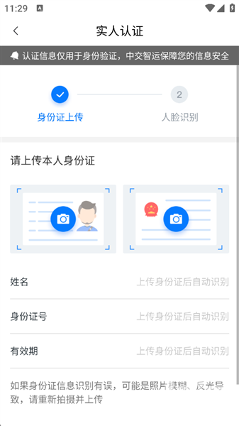 运证通app下载