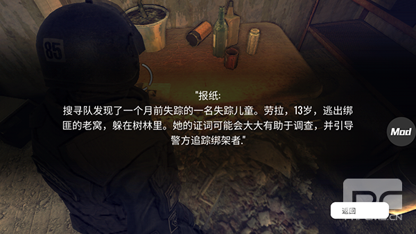 疯狂之墙2破解版内置菜单游戏下载