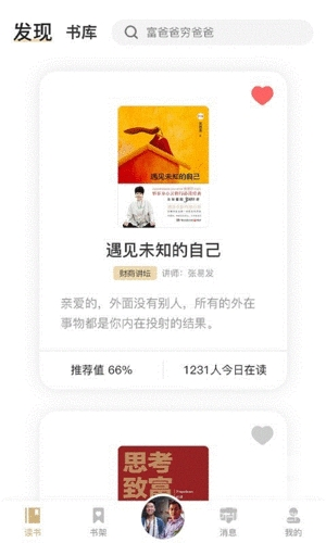 666书友会官方版app下载