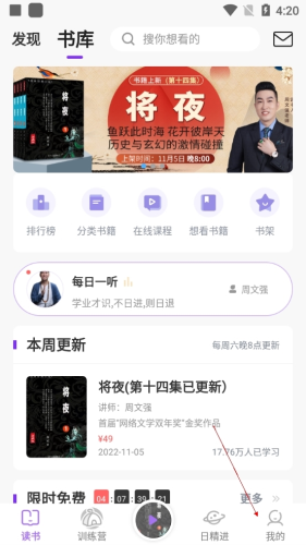 666书友会官方版app下载