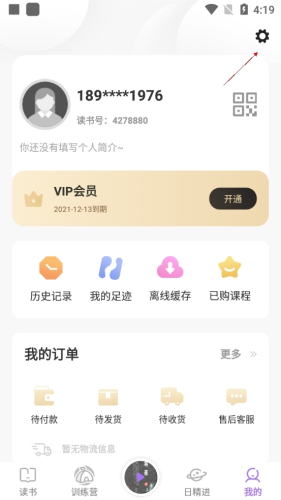 666书友会官方版app下载