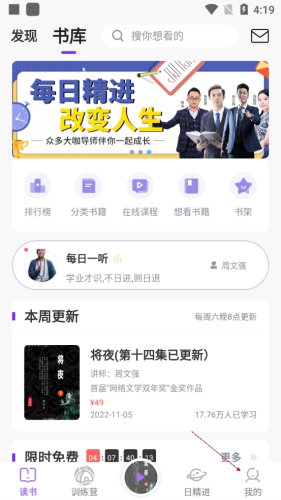 666书友会官方版app下载