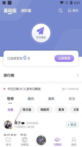 666书友会官方版app下载