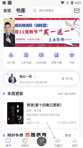 666书友会官方版app下载