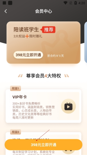 666书友会官方版app下载