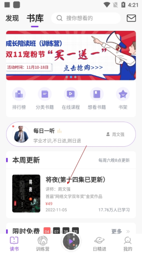 666书友会官方版app下载