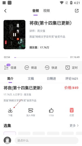666书友会官方版app下载
