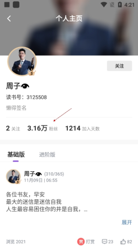 666书友会官方版app下载
