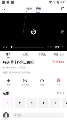 666书友会官方版app下载