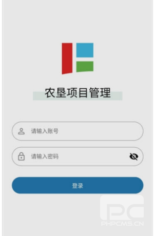 农垦项目管理app下载