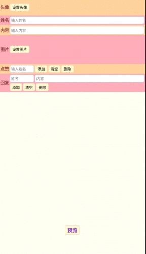 点赞神器软件app下载