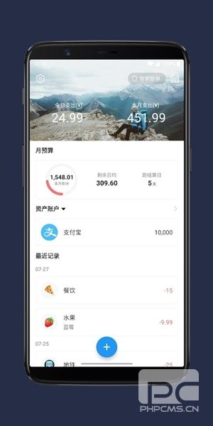 那样记账app下载