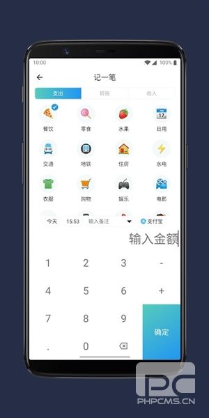 那样记账app下载
