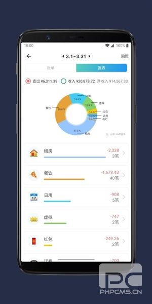 那样记账app下载
