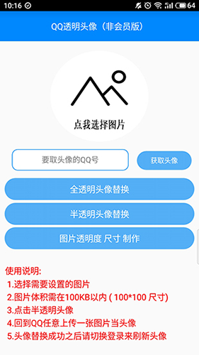 布偶必备工具最新版2023app下载
