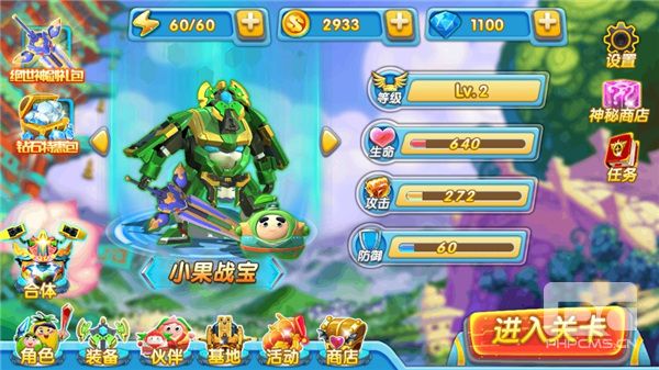 果宝特攻4热血机甲王最新版游戏下载