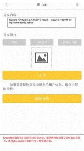 hbuilder安卓版app下载