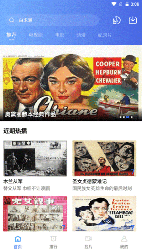 流星视频官方版app下载