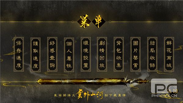 云外山河烽火篇上清软完结版游戏下载
