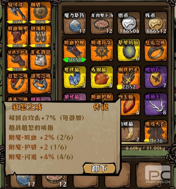 我在羊村当战狼无尽300层配置推荐
