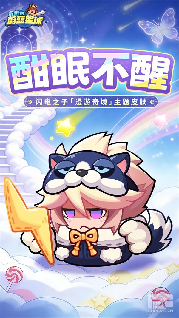 永远的蔚蓝星球全新英雄皮肤效果一览