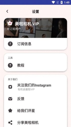 美啦相机免费版app下载