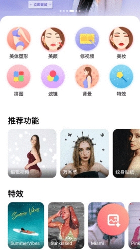 美啦相机免费版app下载