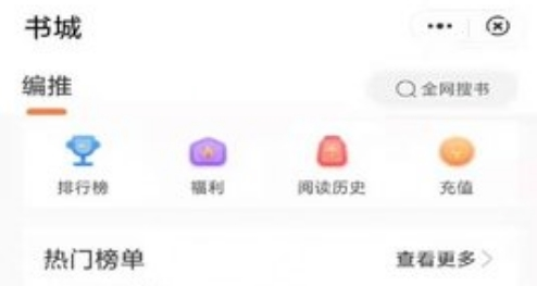 桃心小说app下载