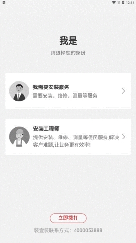 装壹装app下载