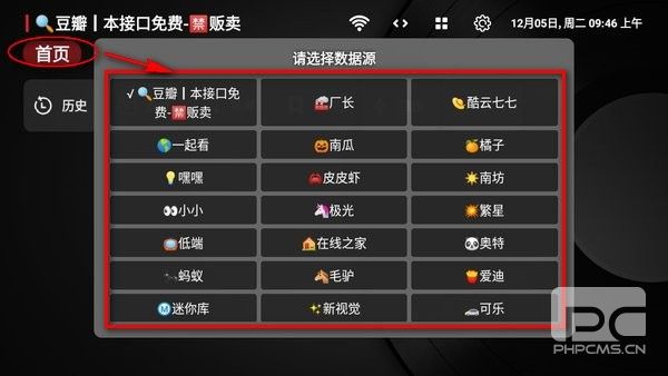 小苹果影视盒子官方版app下载