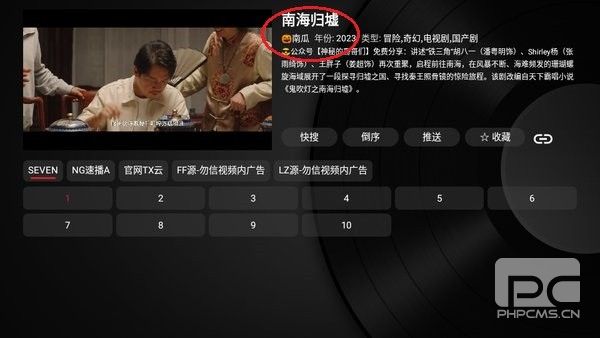 小苹果影视盒子官方版app下载